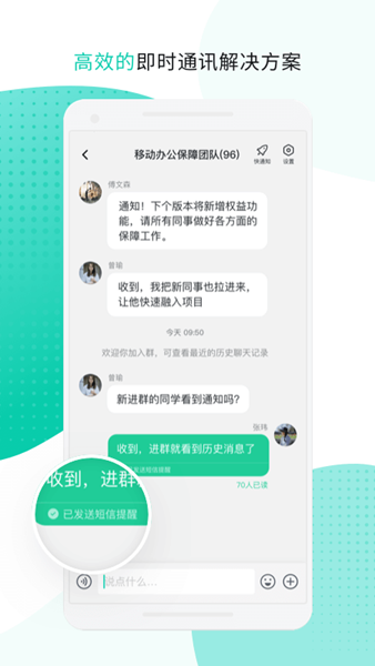 和办公 安卓版v3.5.5.1.1113